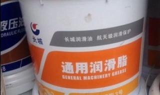 锂基润滑脂 锂基润滑脂